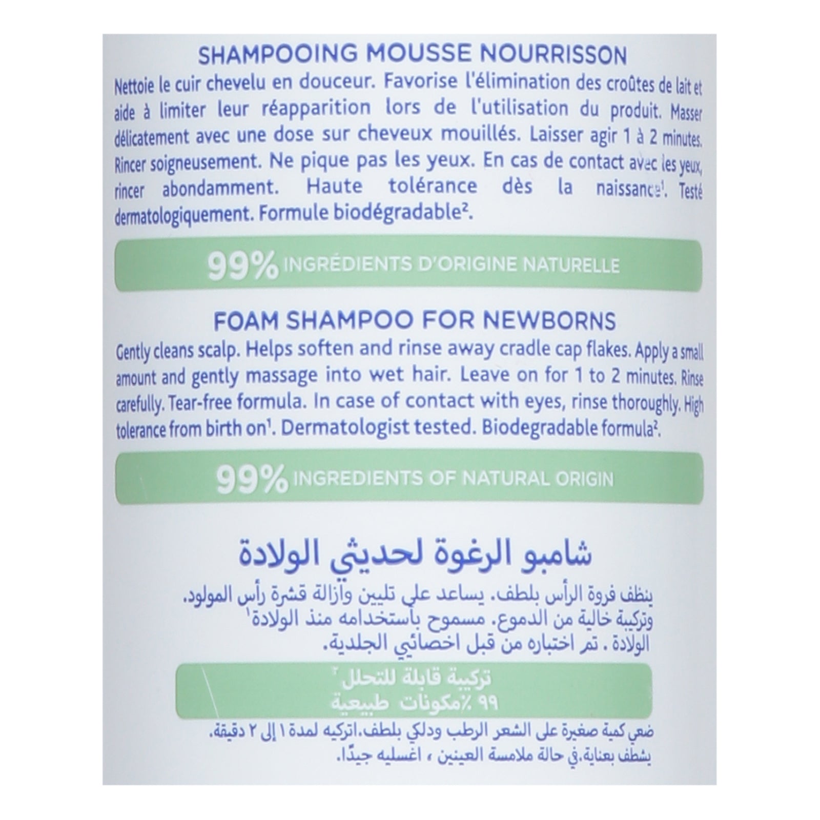 Mustela - Shampoo Foam Newborns - EA of 1-5.07 FZ