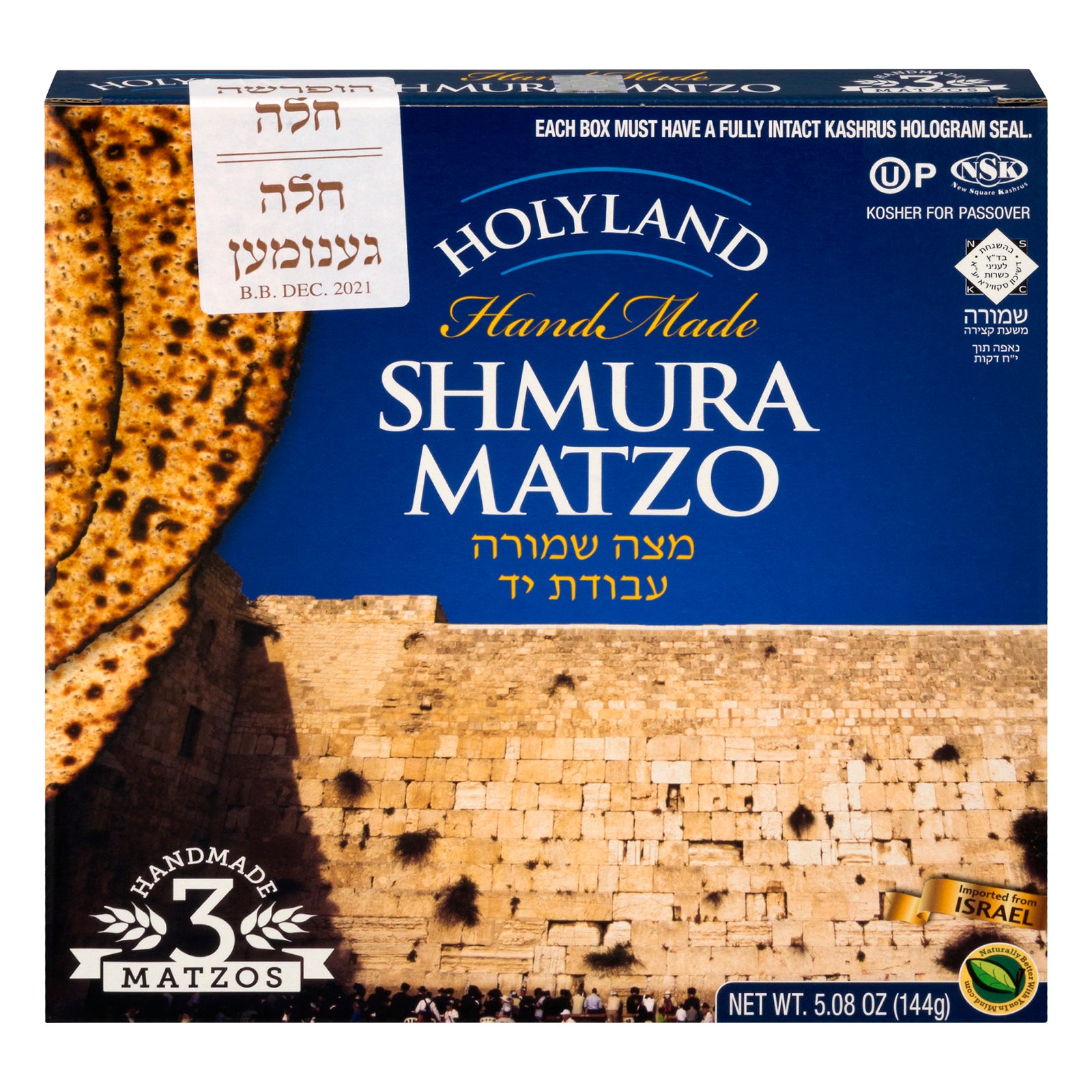 Holyland Shmura Matzo - Case of 12 - 5.08 OZ