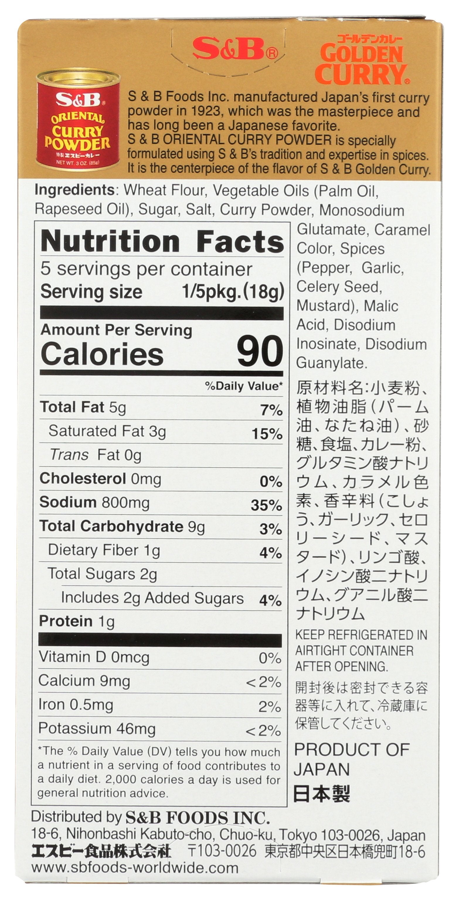 S & B SAUCE MIX MILD GLDN CURRY - Case of 12