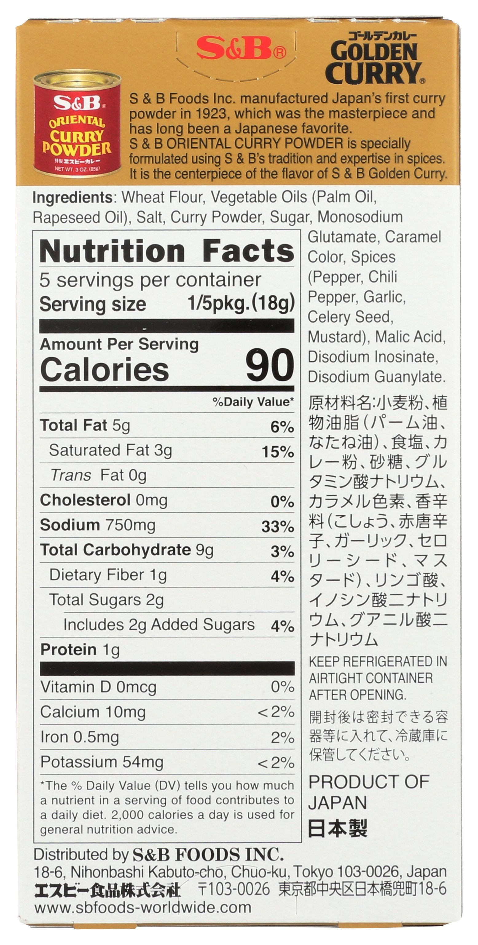 S & B SAUCE MIX HOT GLDN CURRY - Case of 12