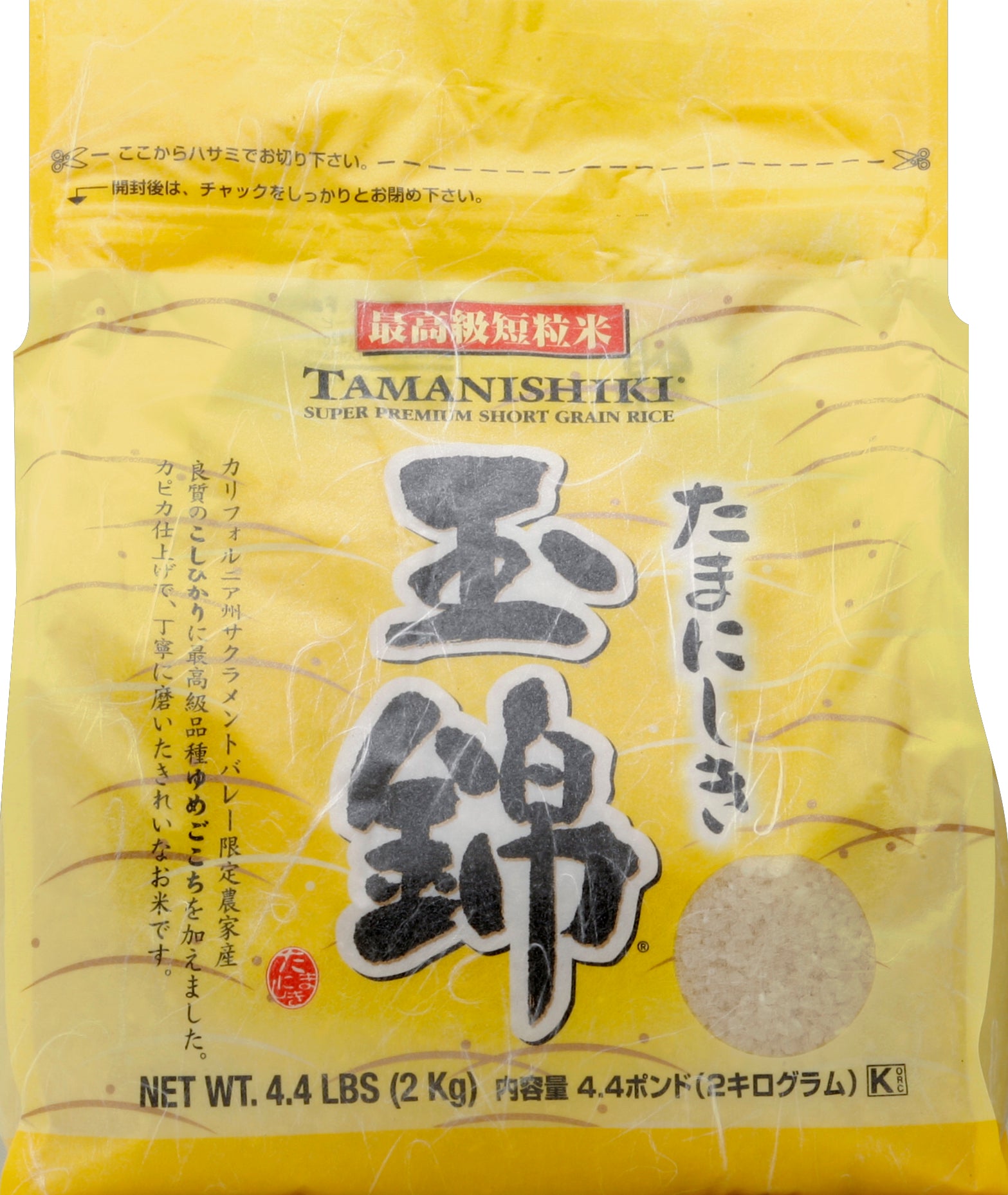 Tamanishiki Rice 4.4 lb - Case of 8